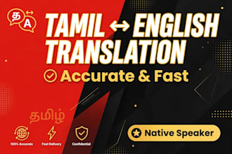 translate tamil to english and english to tamil accurately