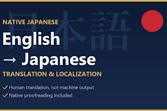 translate english to japanese as a native japanese speaker