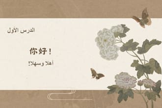 teach you practical chinese in arabic or english