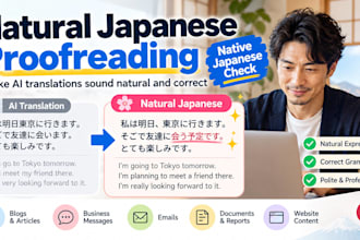 fix and naturalize japanese text translated by ai