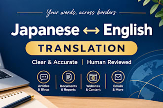 translate japanese to english and english to japanese