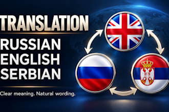 translate russian serbian english