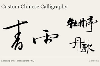 create custom chinese calligraphy for your brand and campaign