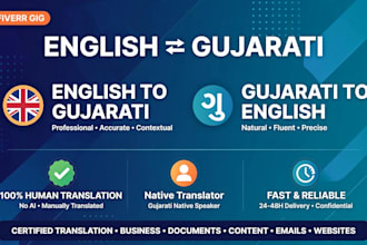 translate english to gujarati and gujarati to english