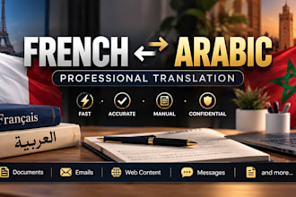 translate french to arabic and arabic to french