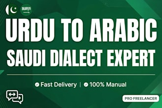translate urdu to arabic and arabic to urdu with saudi dialect
