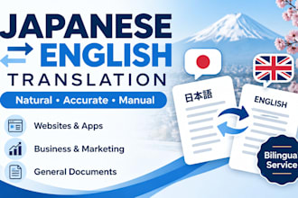 translate japanese to english and english to japanese