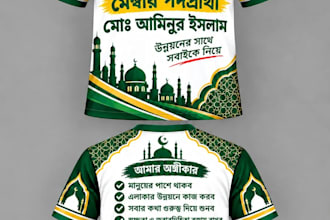 do professional political campaign poster and tshirt design for you