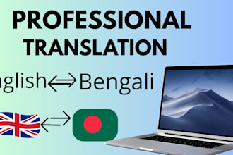 translate english to bangla and bangla to english
