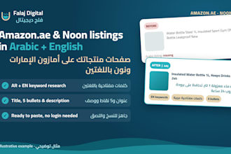 write SEO amazon uae and noon product listings in arabic and english
