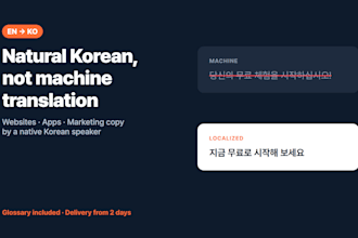 localize your website or app into natural korean
