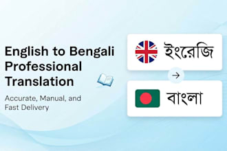 translate english to bengali