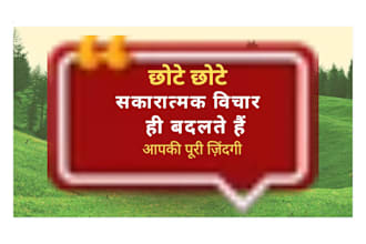 design attractive hindi quotes for social media