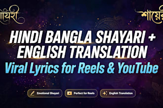 write hindi bangla shayari with english translation pack