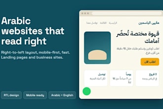 build an arabic rtl website or landing page