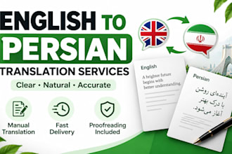 translate english to persian clearly and accurately