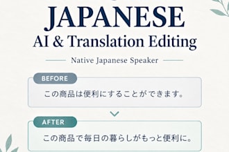 edit ai generated japanese to sound natural and native
