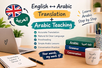 translate english to arabic and arabic to english