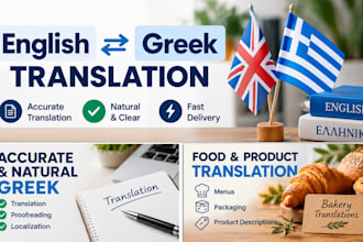 translate english to greek accurately and naturally