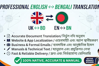 translate english to bangla and bangla to english