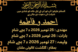 design luxury urdu wedding card