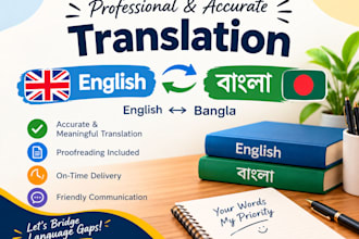 translate english to bangla and bangla to english