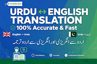 do urdu to english translation and english to urdu typing