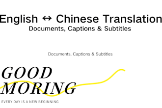 translate english to chinese or chinese to english