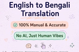 translate english to bengali accurately