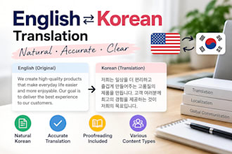 translate english into natural korean