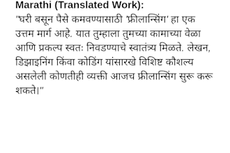 do professional english to marathi translation