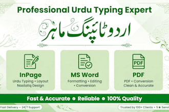 do urdu typing in inpage and ms word