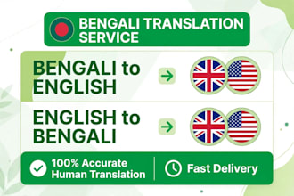 translate english to bengali and bengali to english accurately