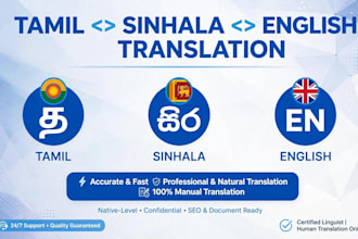 translate sinhala tamil and english accurately