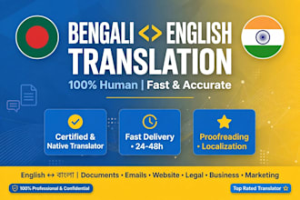 translate bengali to english and english to bengali