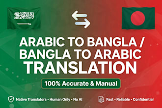 translate arabic to bangla and bangla to arabic accurately