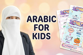 create arabic learning materials