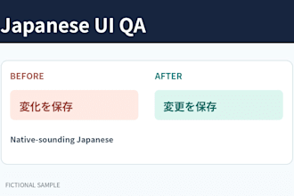 proofread japanese app and website UI text