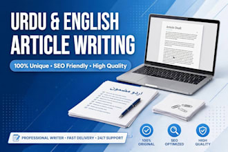 write urdu and english content article and essay