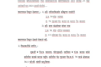 do fast marathi typing and legal documents