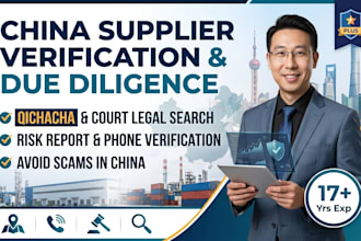 do supplier verification and company background check in china
