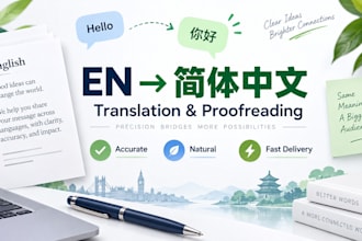 translate english to simplified chinese with careful proofreading
