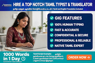 do fast and accurate tamil typing and tamil to english translation work