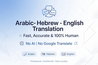 translate arabic hebrew legal documents accurately