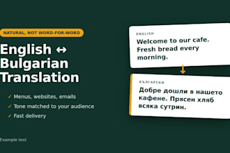 translate between english and bulgarian accurately and naturally
