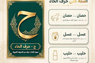 design arabic KDP activity books