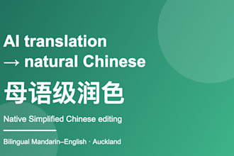polish your ai translation into natural, native simplified chinese