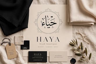 design luxury islamic brand with arabic calligraphy logo