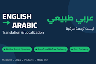 translate english to arabic with natural native localization