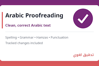 proofread and edit your arabic text for spelling and grammar